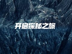 -墨石公园景区