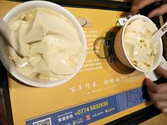-冰泉豆浆馆(阳朔店)