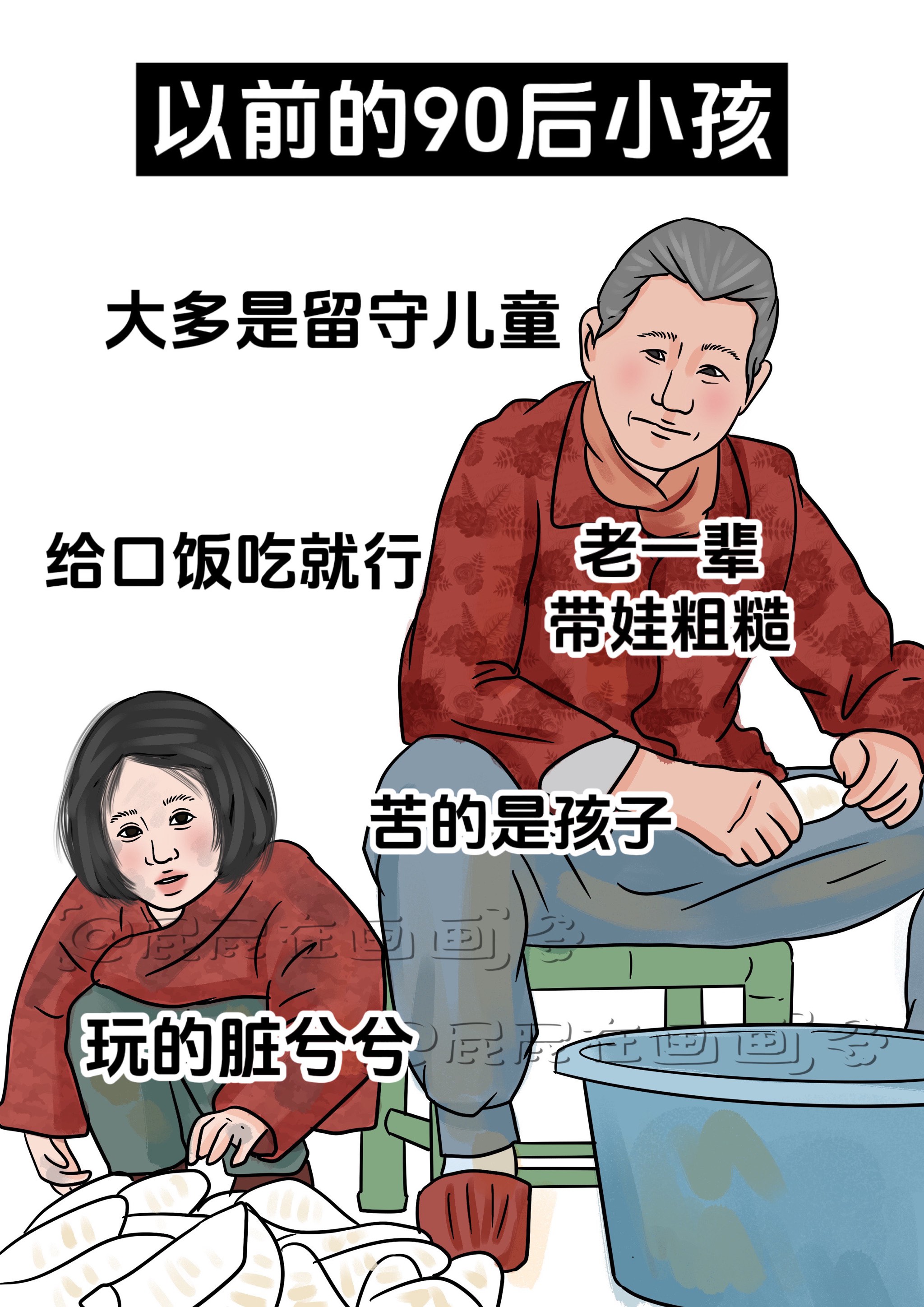 衣食住行变化绘画图片