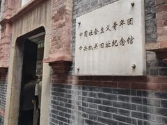 -中共一大纪念馆