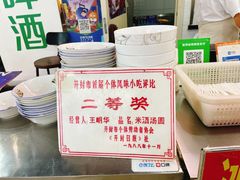 -簋街美食城