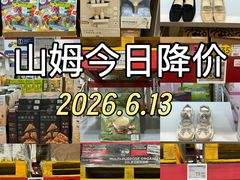 -山姆会员商店(西溪店)