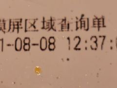 -豪享来中西餐厅(美湖店)