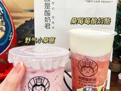 -我是酸奶君(壹方城店)