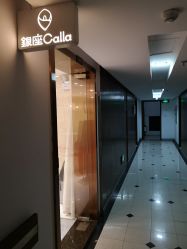 -银座Calla