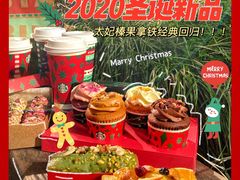 -星巴克(杭州市民中心店)