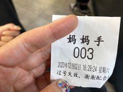 -妈妈手(山大总店)