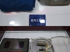 -诚毅科技探索中心