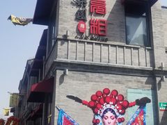 -天兴居(鲜鱼口街店)