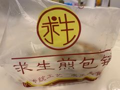 -求生煎包(武夷小区店)