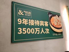 -相遇·川湘融合菜(丹阳吾悦广场店)