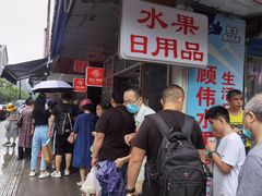 -吴山烤禽 (吴山路店)