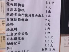 菜单-老龙亭拉面店