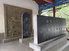 -黄帝陵