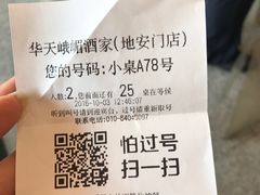 -峨嵋酒家(地安门店)