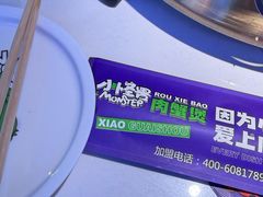 -徐记小怪兽肉蟹煲店(哈西万达金街店)