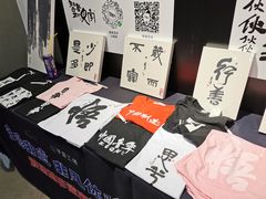 -观澜湖手艺工场·陶艺·吹玻璃·拼豆