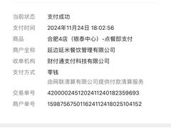 -米村拌饭(银泰中心店)