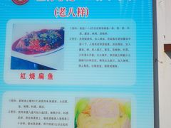 -三林本帮馆(中林街店)
