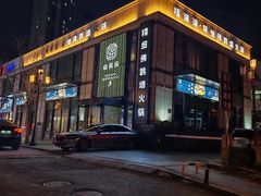 -福满满·精细佛跳墙火锅(湘江道店)