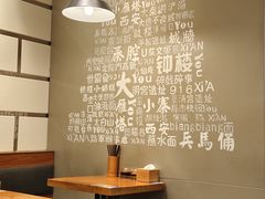 -秦唐汉味biangbiang面(大钟寺店)