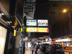 -池记(尖沙咀店)