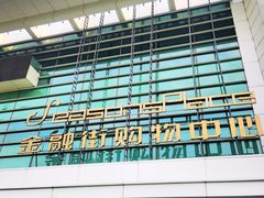 -布歌东京(金融街购物中心店)