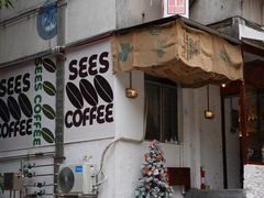 门面-喜柿咖啡SeeS coffee