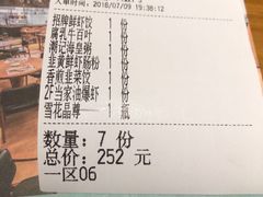 账单-粤域茶餐厅