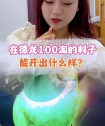 -德龙国际珠宝城