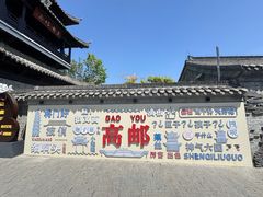 -盂城驿-南门大街