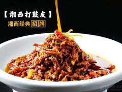 -印象鲵宴·张家界地标美食名片(溪布街店)