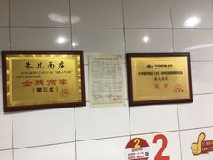 -朱儿面庄(洋河三路店)
