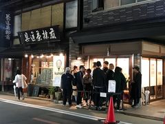 -面屋 猪一