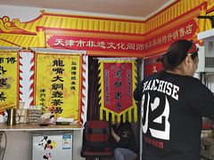 -津门红姐熟梨糕茶汤糕干(爱国道店)