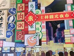 -永和大王(巨峰路店)