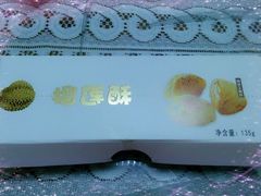 -百饼园(南后街店)