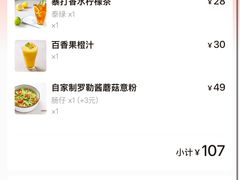 -Maxpoint Kitchen 西餐咖啡(乐峰广场店)
