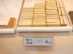 -祥禾饽饽铺·中式糕点(北京来福士店)
