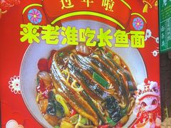 -飨府.老淮面馆.自营(清河路店)