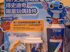 -7分甜(武林银泰店)