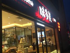 门面-味多美蛋糕(杨闸环岛店)