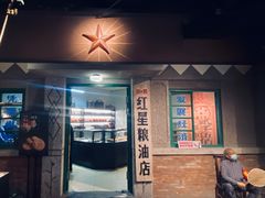 门面-和平菓局(王府井店)