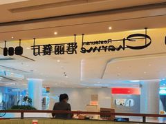 大堂-港丽餐厅(高德置地店)