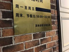 -真枪会射击俱乐部(河西中央公园店)