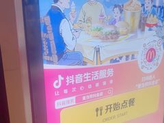 -麦当劳(龙阳路店)