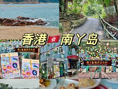 -南丫岛