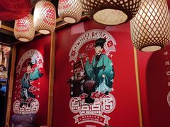 -点兵点将·四川传统小吃集(宽窄巷子店)