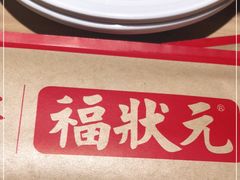 -福状元(优胜北路店)