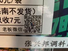 -张兴邦擀面皮(禧悦里店)